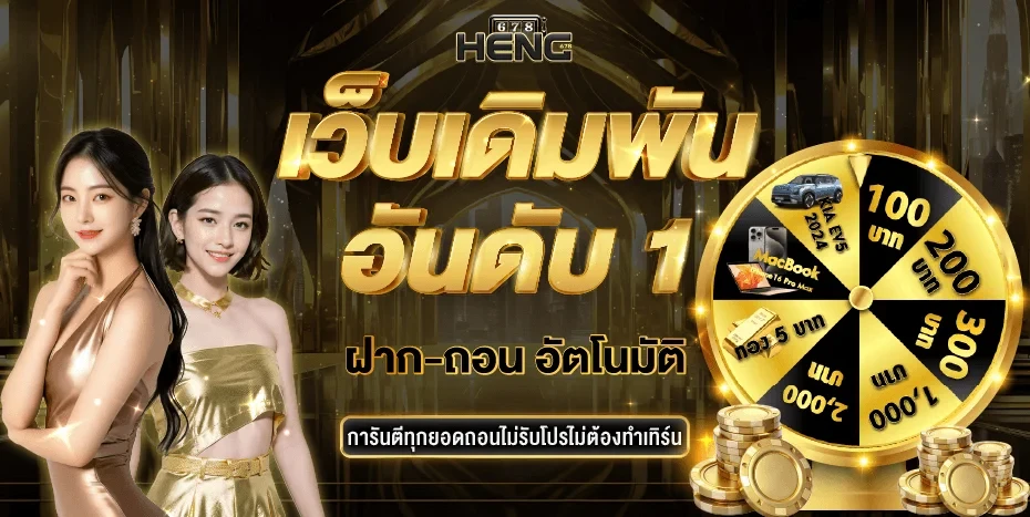 heng678