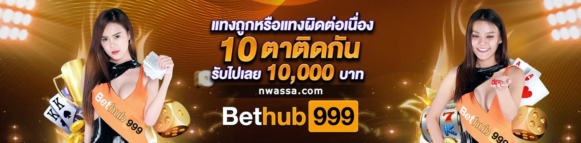 bethub999