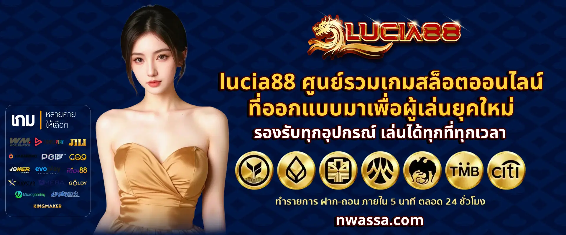 lucia88