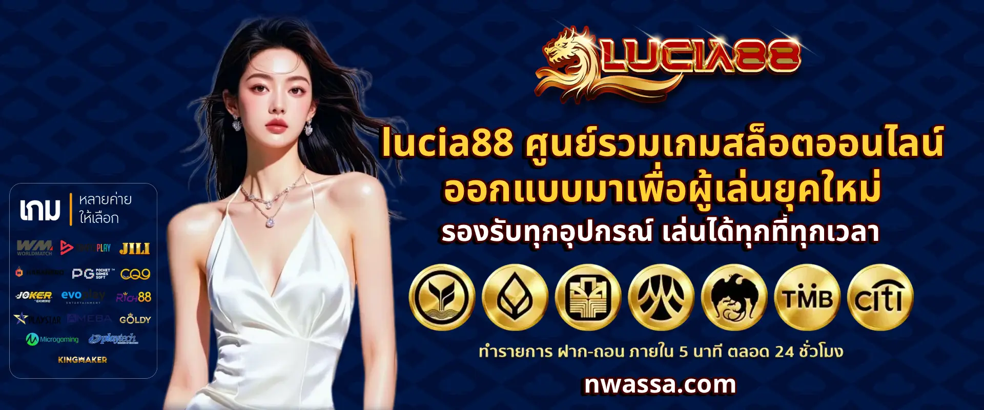 lucia88