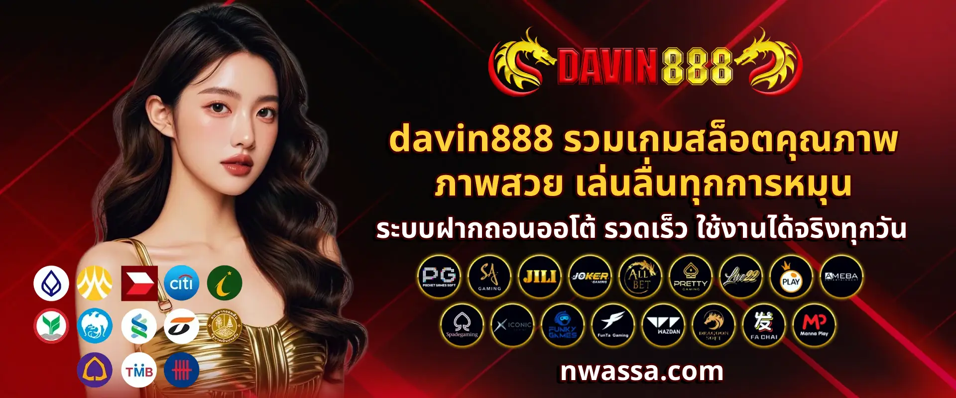 davin888